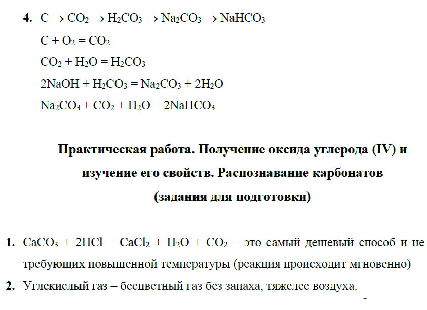 гдз 9 класс рабочая тетрадь страница 56 химия Боровских