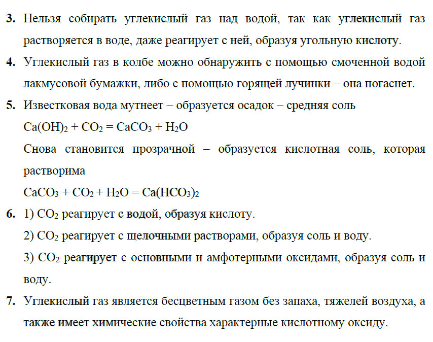 гдз 9 класс рабочая тетрадь страница 57 химия Боровских