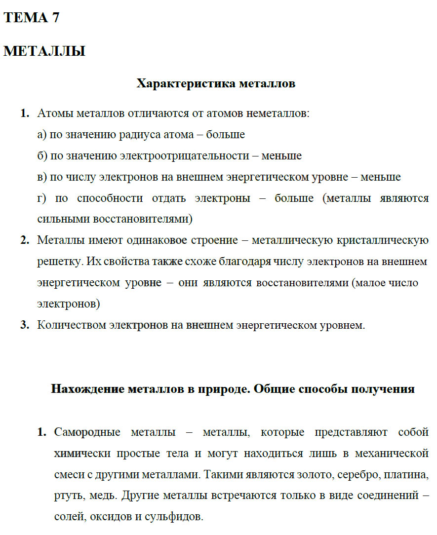 гдз 9 класс рабочая тетрадь страница 62 химия Боровских