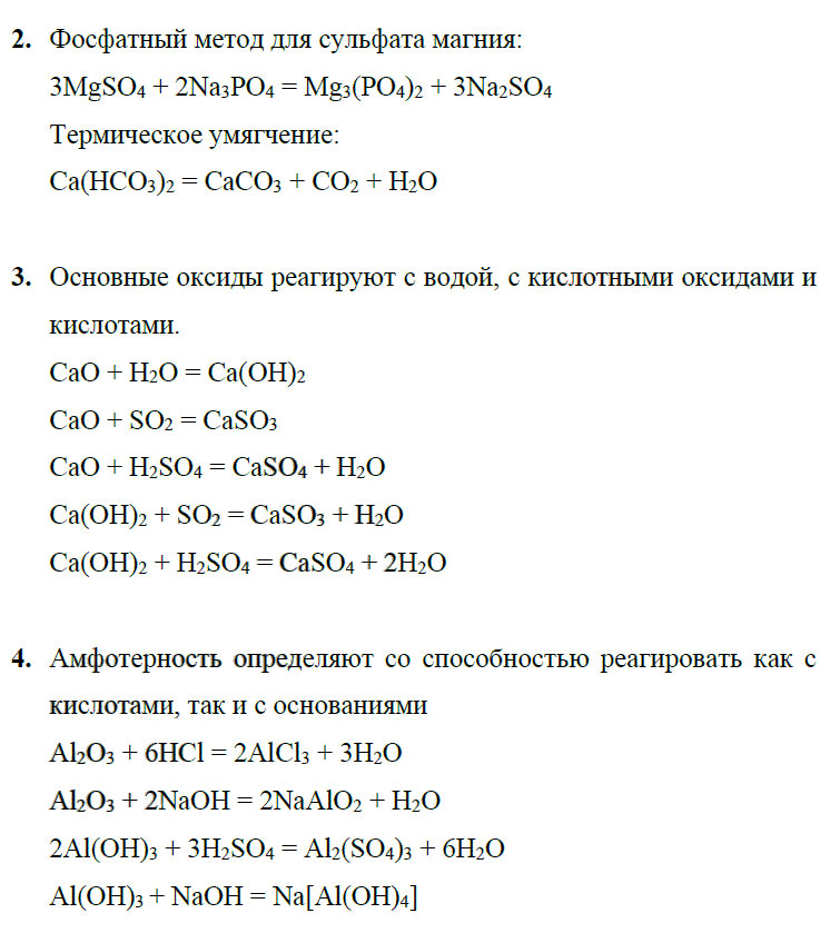 гдз 9 класс рабочая тетрадь страница 74 химия Боровских