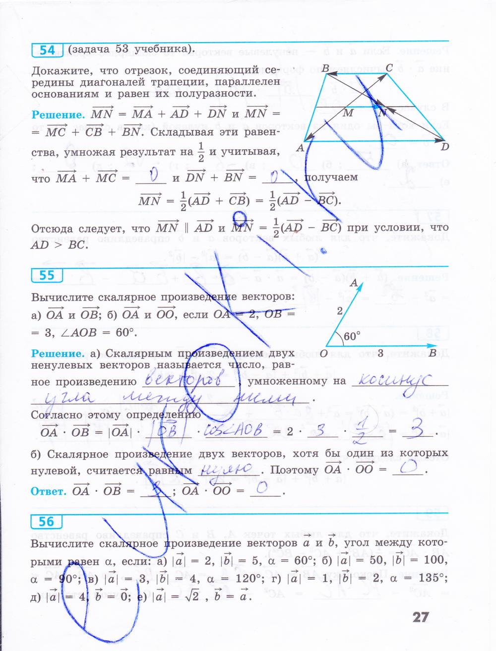 гдз 9 класс рабочая тетрадь страница 28 геометрия Бутузов, Кадомцев, Прасолов