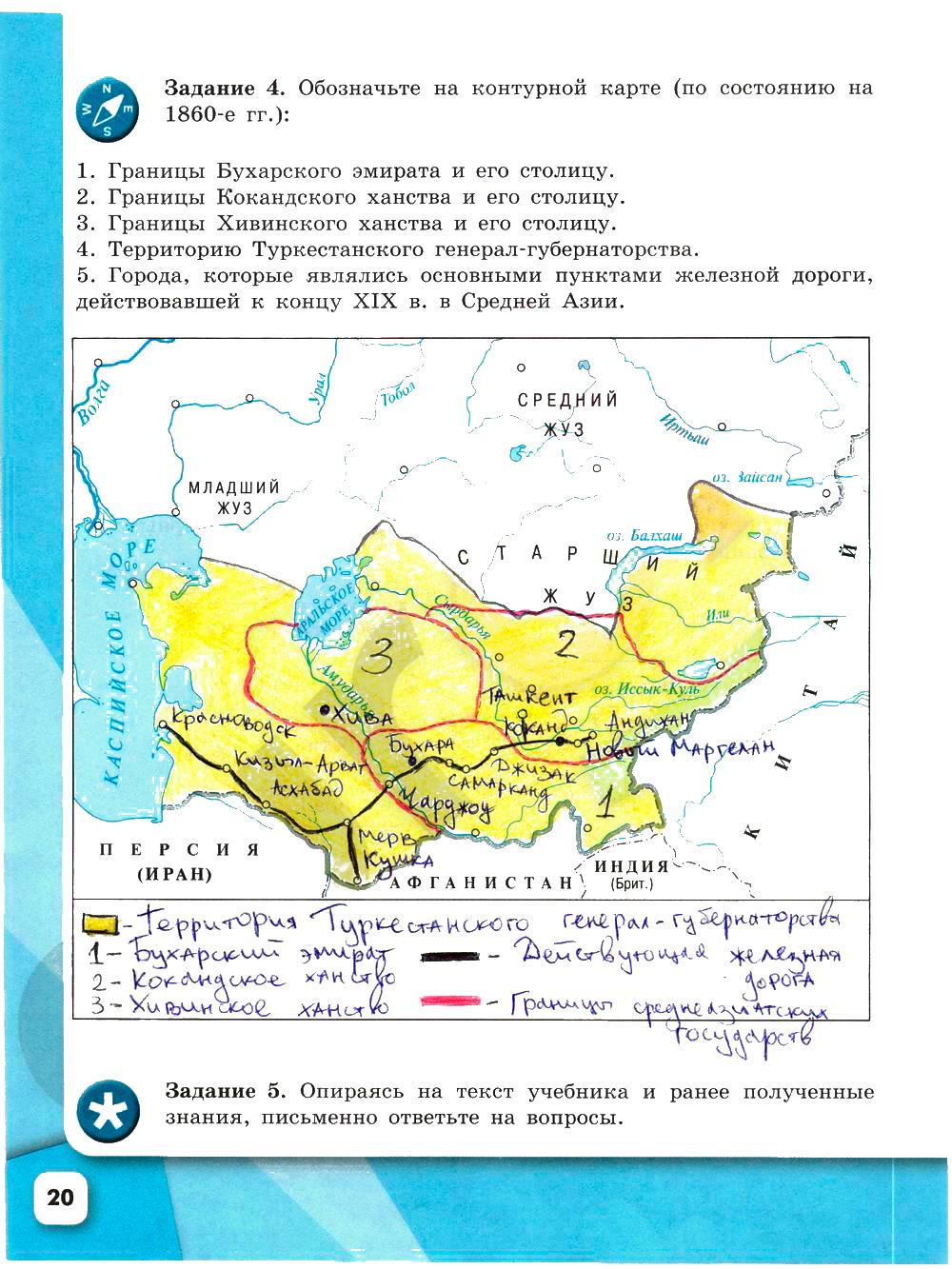 Контурная карта по истории 9 класс данилов