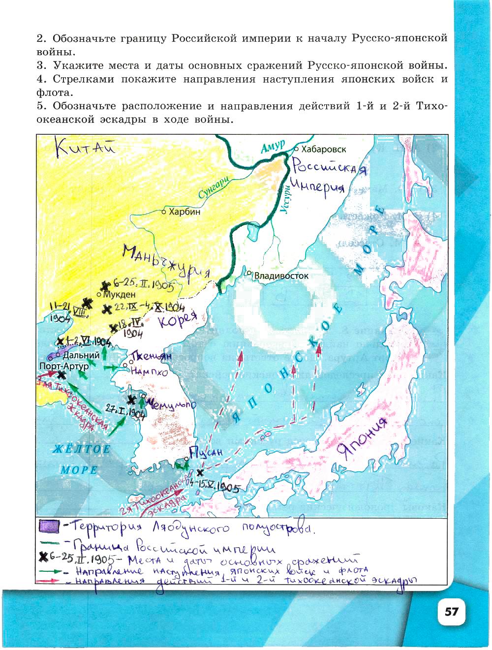 Гдз по истории россии 9 класс торкунов контурная карта