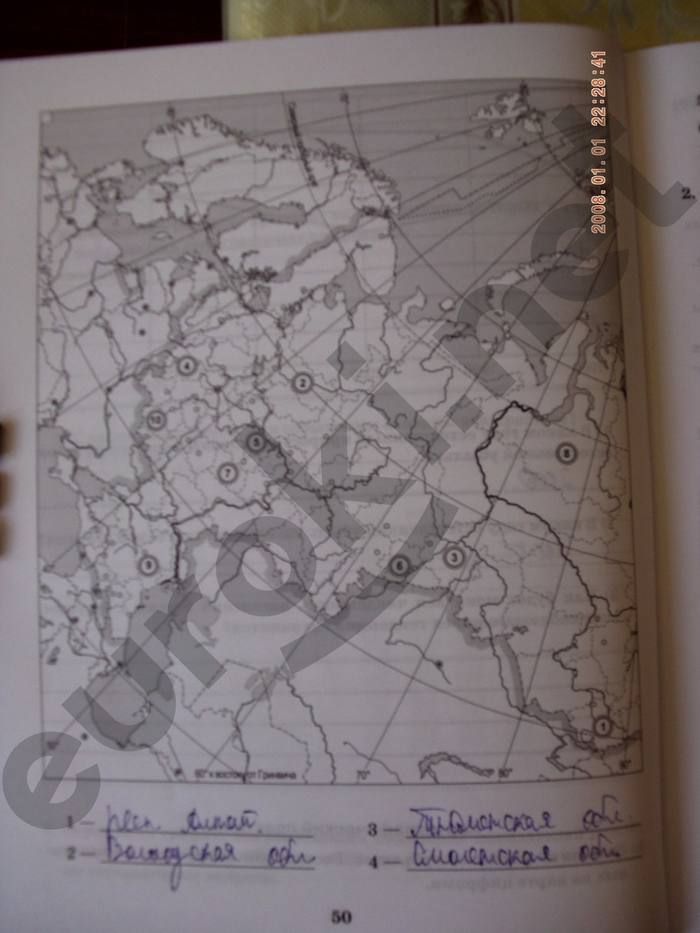 гдз 9 класс рабочая тетрадь часть 1 страница 50 география Домогацких
