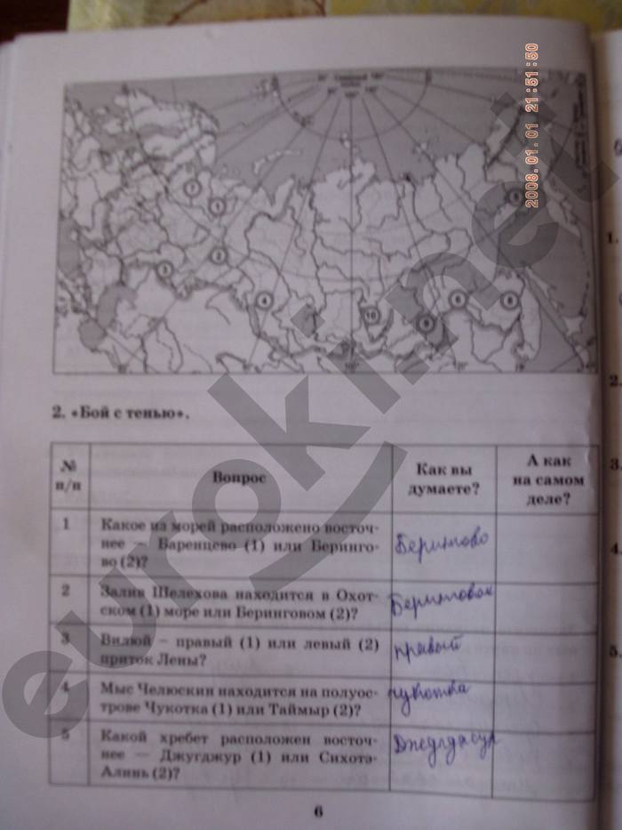 гдз 9 класс рабочая тетрадь часть 1 страница 6 география Домогацких