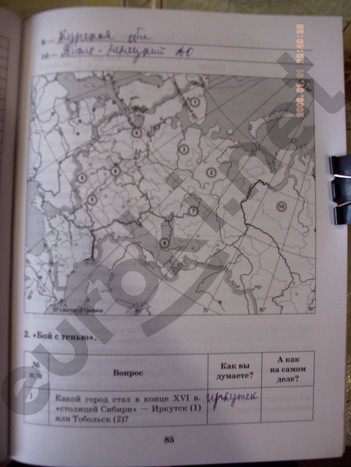 гдз 9 класс рабочая тетрадь часть 1 страница 85 география Домогацких