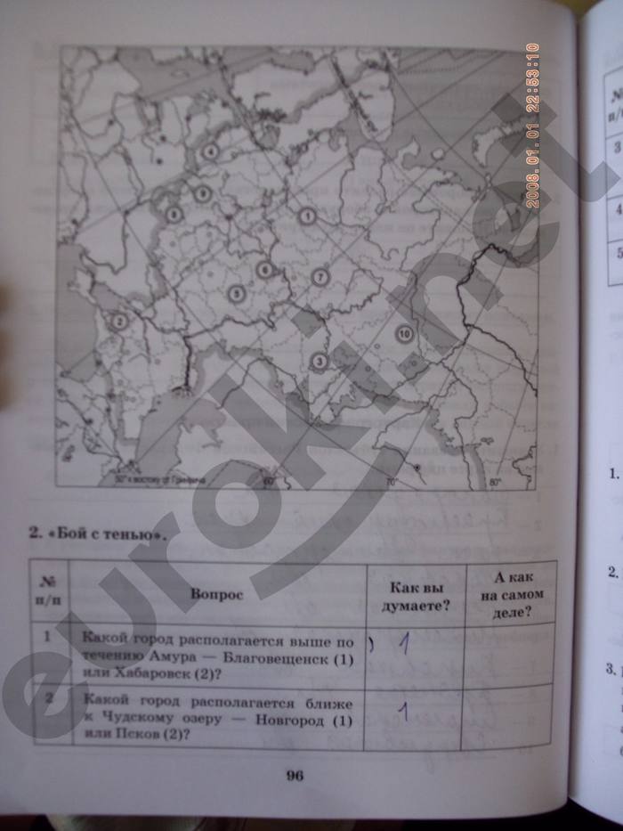 гдз 9 класс рабочая тетрадь часть 1 страница 96 география Домогацких