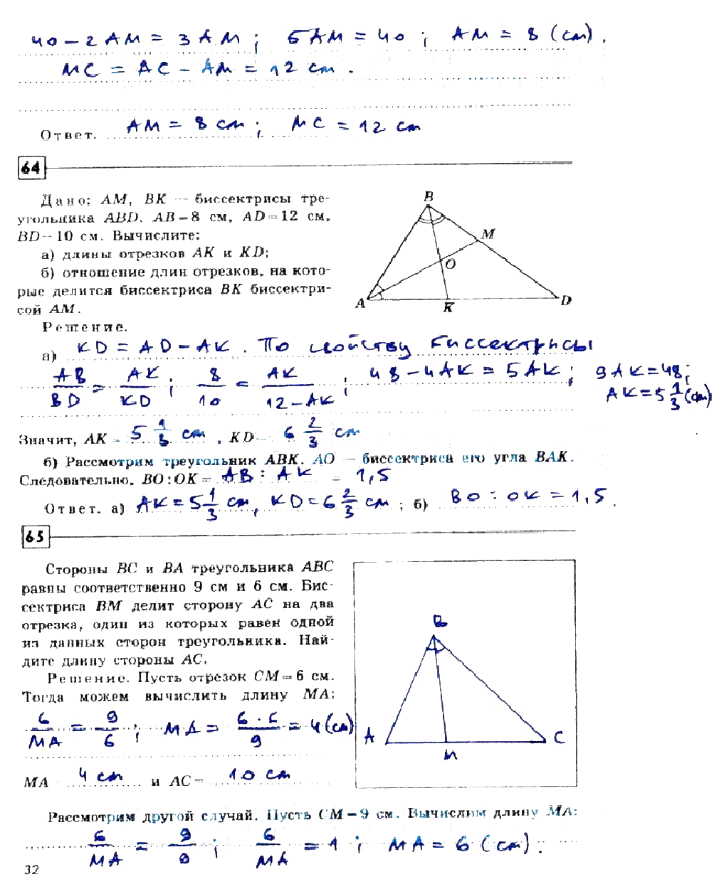 гдз 9 класс рабочая тетрадь страница 32 геометрия Дудницын