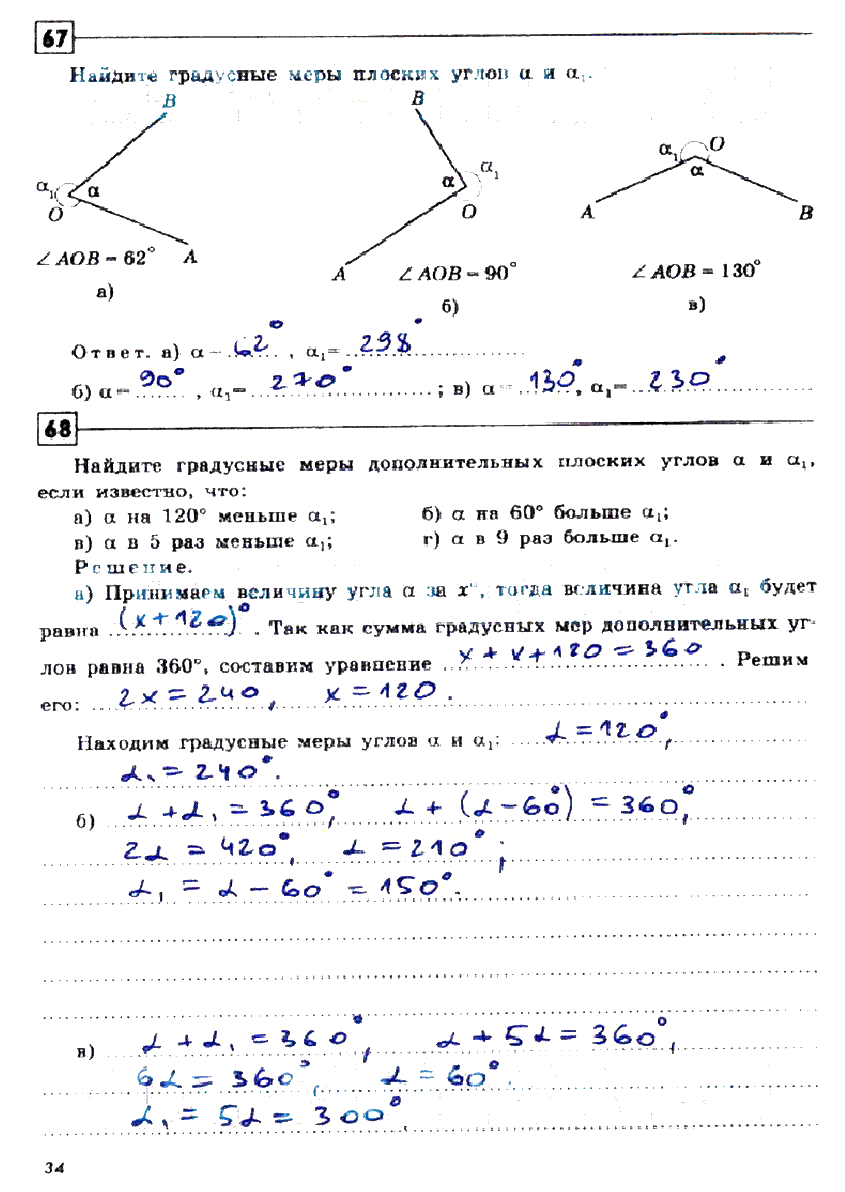 гдз 9 класс рабочая тетрадь страница 34 геометрия Дудницын