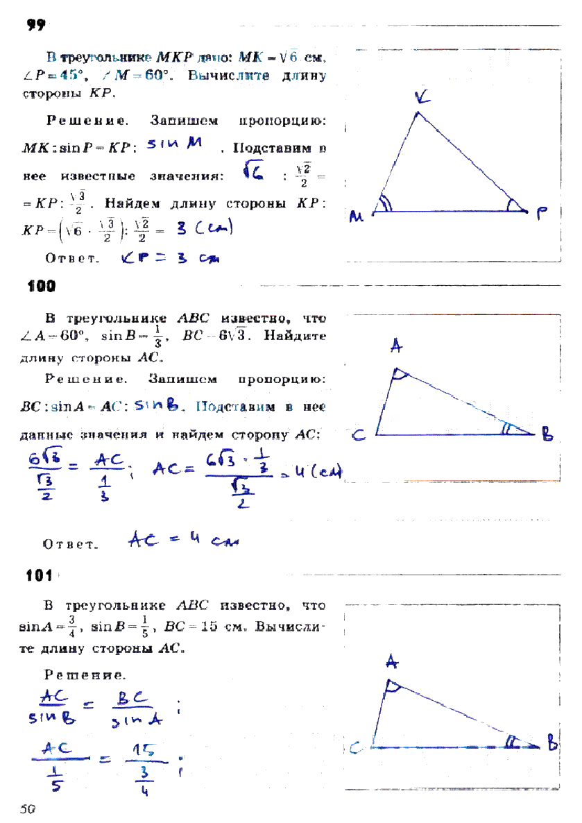 гдз 9 класс рабочая тетрадь страница 50 геометрия Дудницын