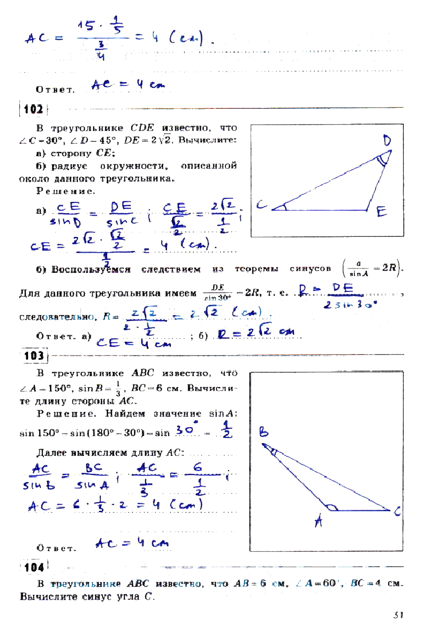гдз 9 класс рабочая тетрадь страница 51 геометрия Дудницын