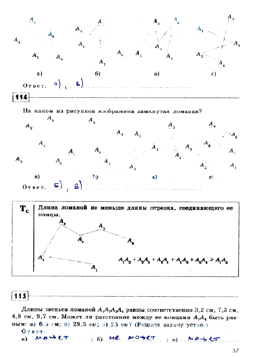 гдз 9 класс рабочая тетрадь страница 57 геометрия Дудницын