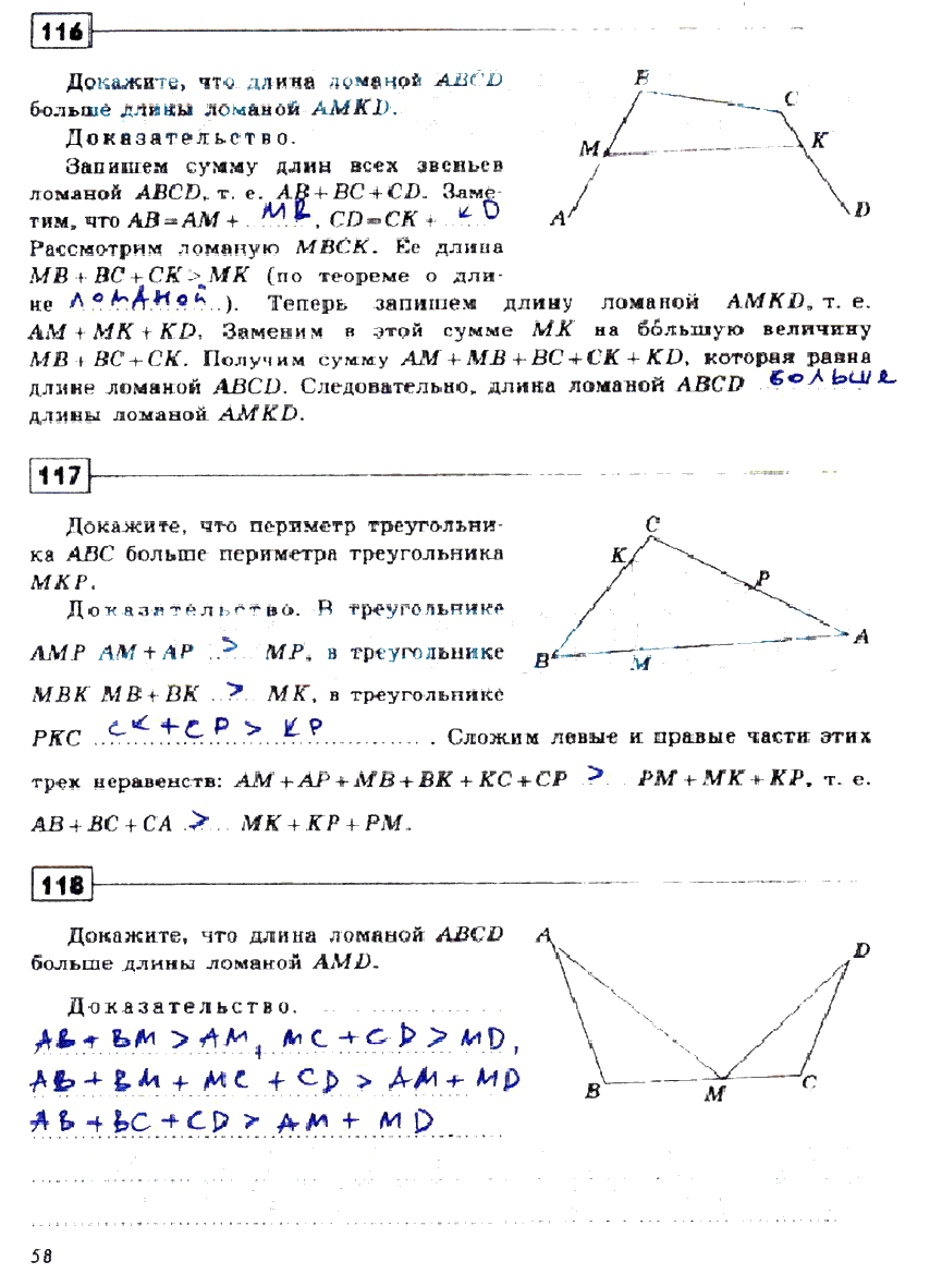гдз 9 класс рабочая тетрадь страница 58 геометрия Дудницын