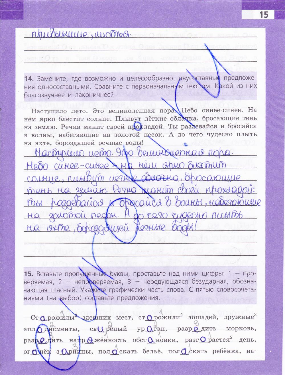 гдз 9 класс рабочая тетрадь страница 15 русский язык Ефремова
