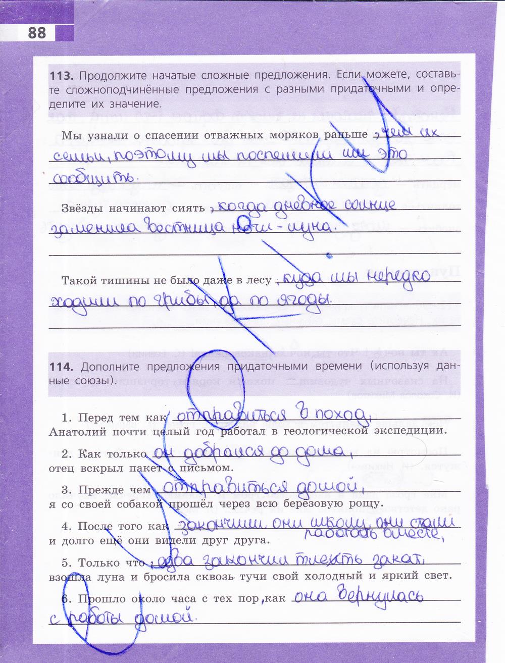 гдз 9 класс рабочая тетрадь страница 88 русский язык Ефремова