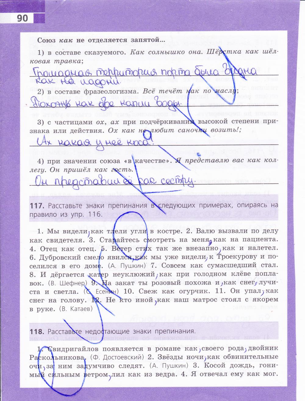 гдз 9 класс рабочая тетрадь страница 90 русский язык Ефремова