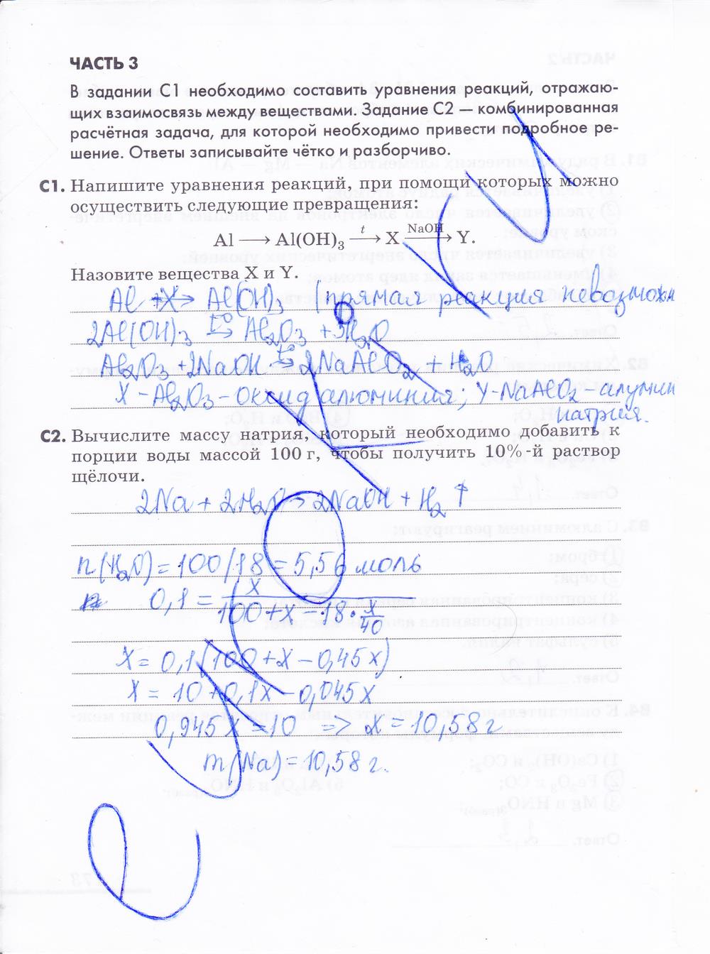 гдз 9 класс рабочая тетрадь страница 174 химия Еремин, Дроздов