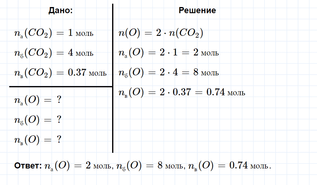 гдз 9 класс параграф 1 номер 4 химия Еремин, Кузьменко