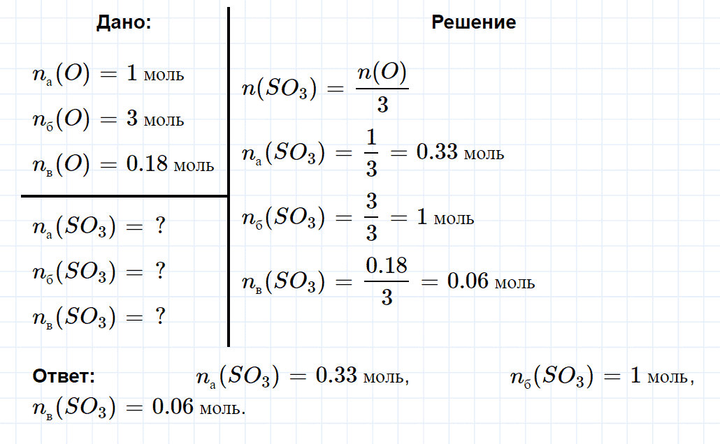 гдз 9 класс параграф 1 номер 5 химия Еремин, Кузьменко