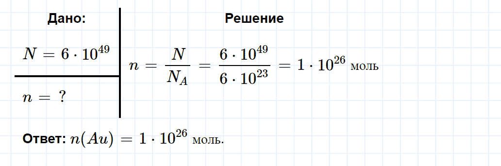 гдз 9 класс параграф 1 номер 7 химия Еремин, Кузьменко