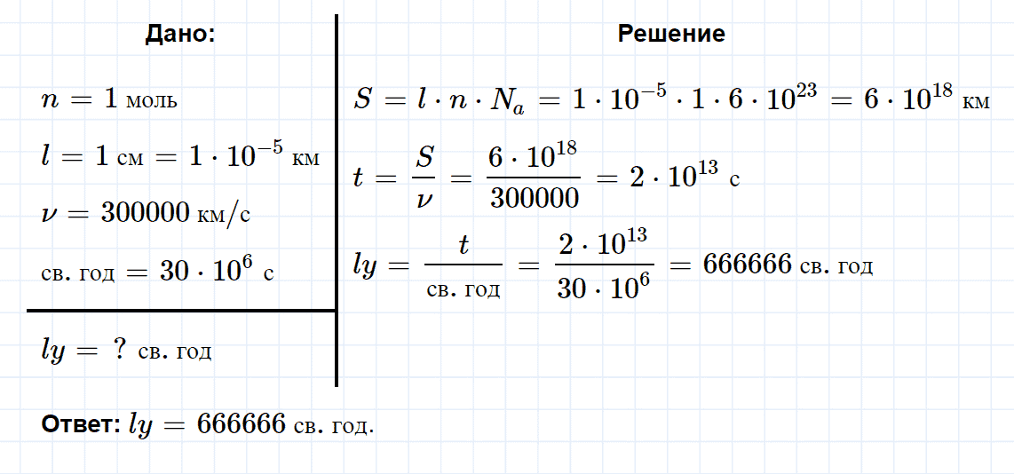 гдз 9 класс параграф 1 номер 8 химия Еремин, Кузьменко