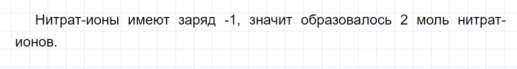 гдз 9 класс параграф 10 номер 8 химия Еремин, Кузьменко
