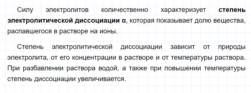 гдз 9 класс параграф 11 номер 4 химия Еремин, Кузьменко