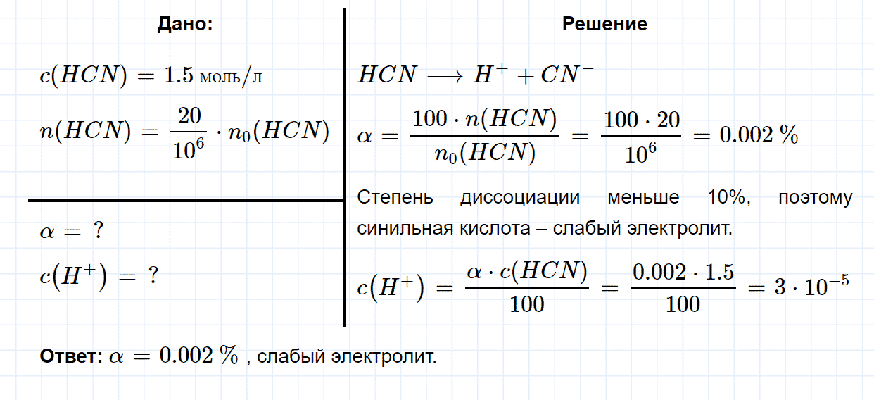 гдз 9 класс параграф 11 номер 5 химия Еремин, Кузьменко