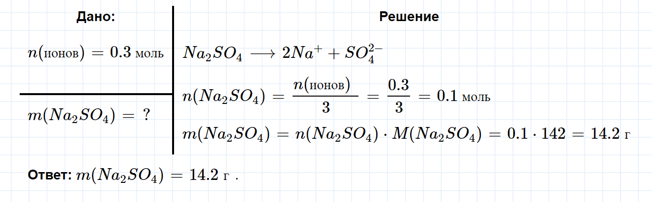 гдз 9 класс параграф 11 номер 6 химия Еремин, Кузьменко