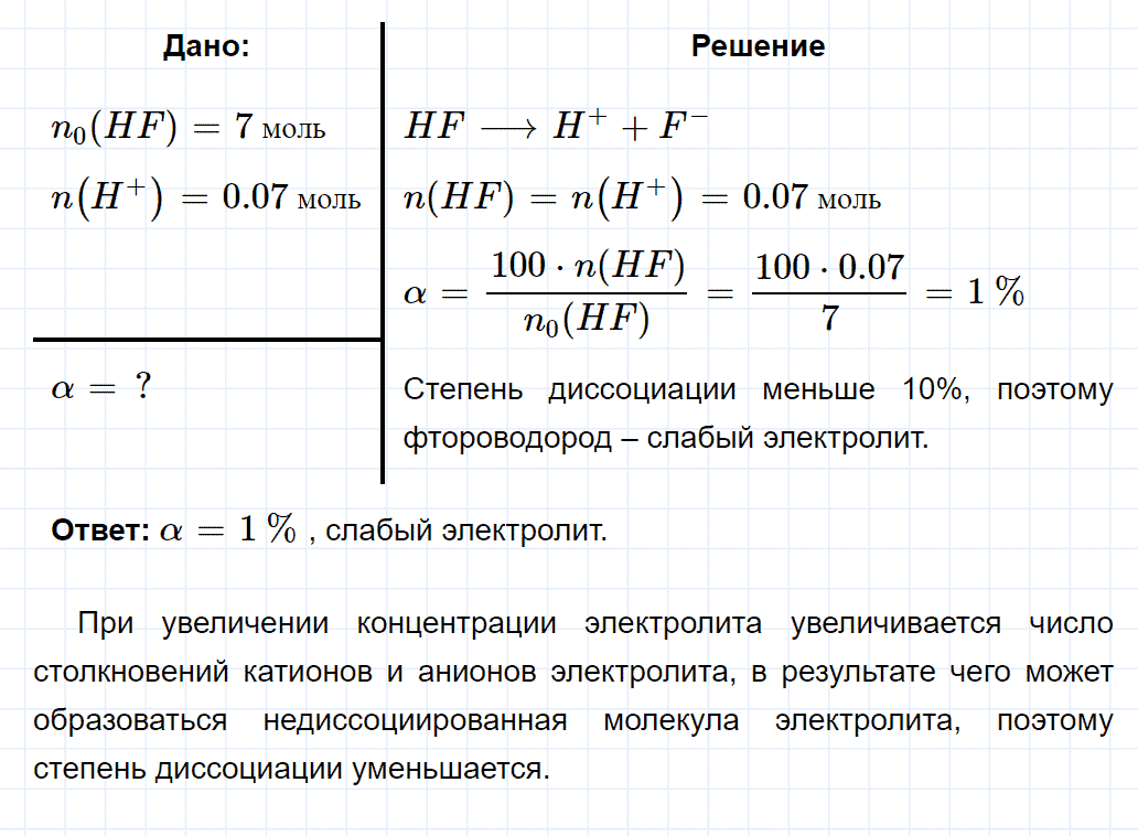 гдз 9 класс параграф 11 номер 8 химия Еремин, Кузьменко