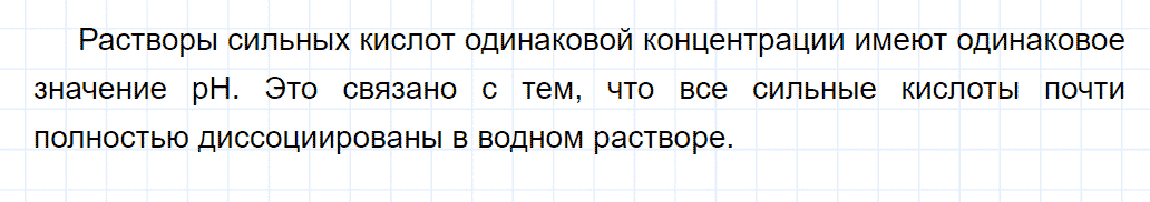 гдз 9 класс параграф 12 номер 5 химия Еремин, Кузьменко