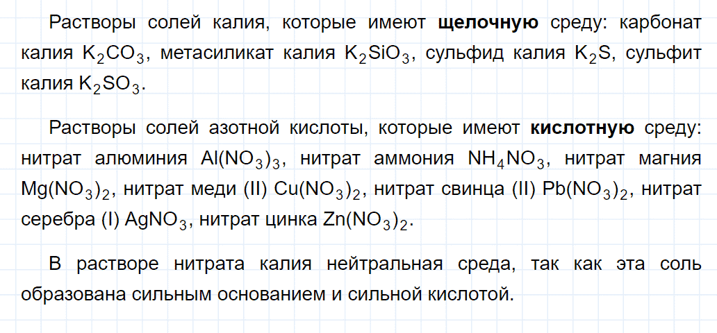 гдз 9 класс параграф 14 номер 3 химия Еремин, Кузьменко