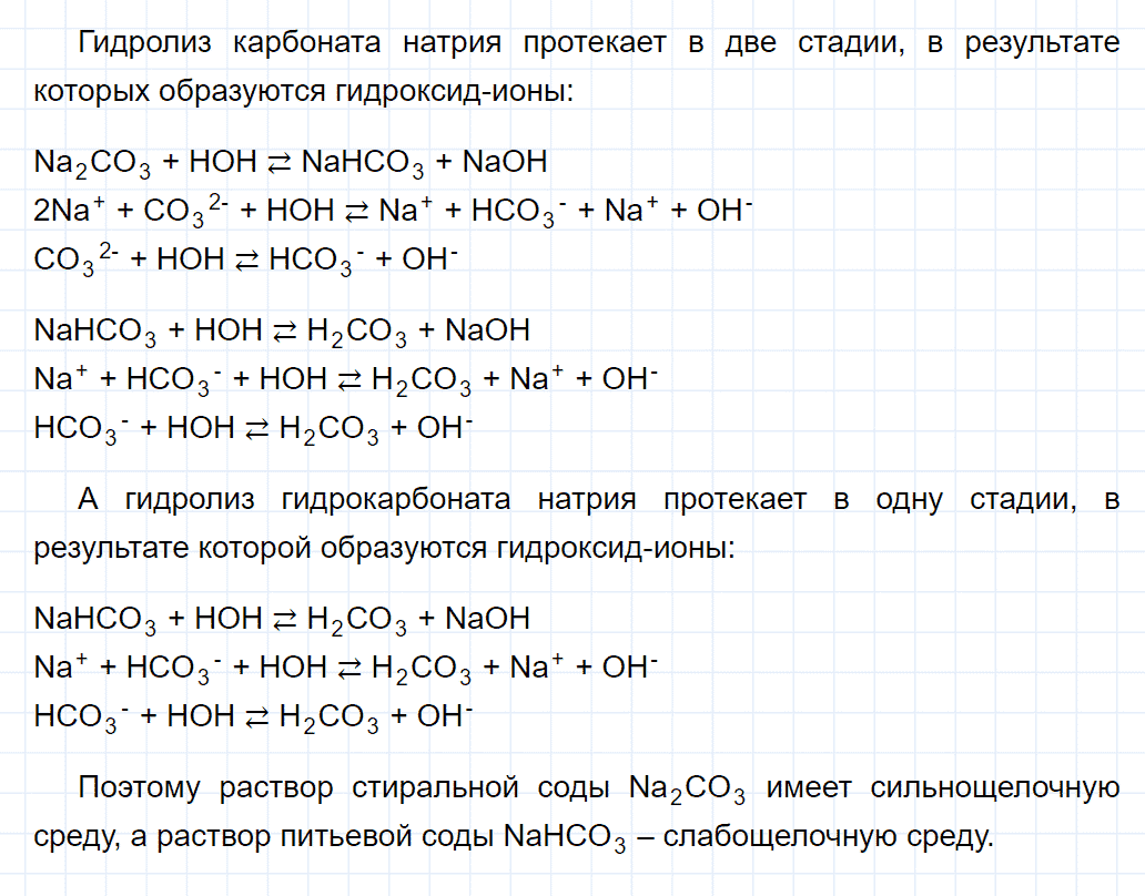 гдз 9 класс параграф 14 номер 4 химия Еремин, Кузьменко