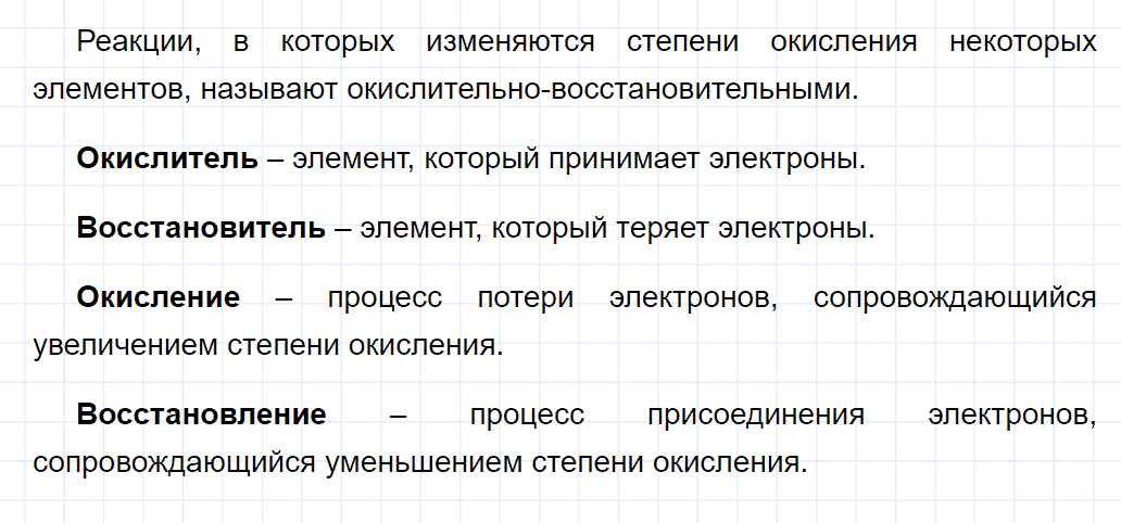 гдз 9 класс параграф 15 номер 1 химия Еремин, Кузьменко