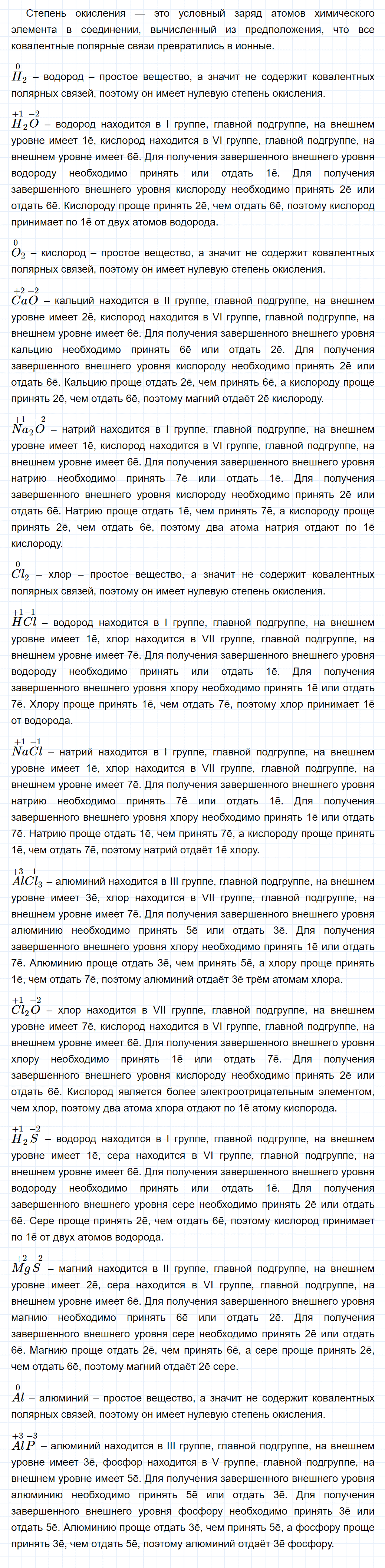 гдз 9 класс параграф 15 номер 2 химия Еремин, Кузьменко