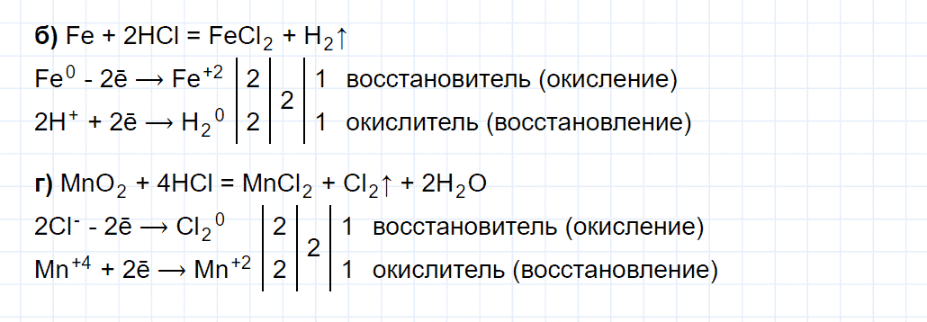 гдз 9 класс параграф 15 номер 5 химия Еремин, Кузьменко