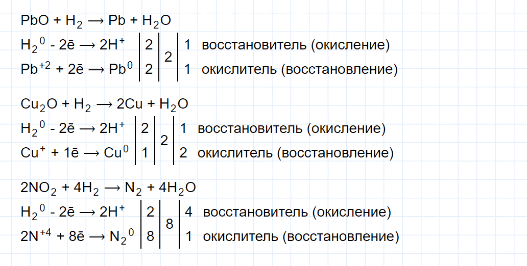 гдз 9 класс параграф 16 номер 2 химия Еремин, Кузьменко