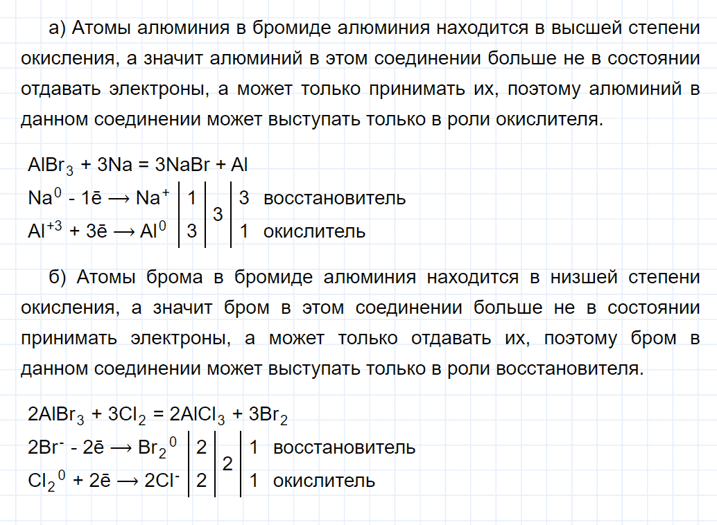 гдз 9 класс параграф 16 номер 3 химия Еремин, Кузьменко