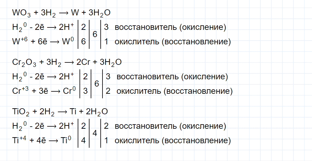 гдз 9 класс параграф 16 номер 8 химия Еремин, Кузьменко
