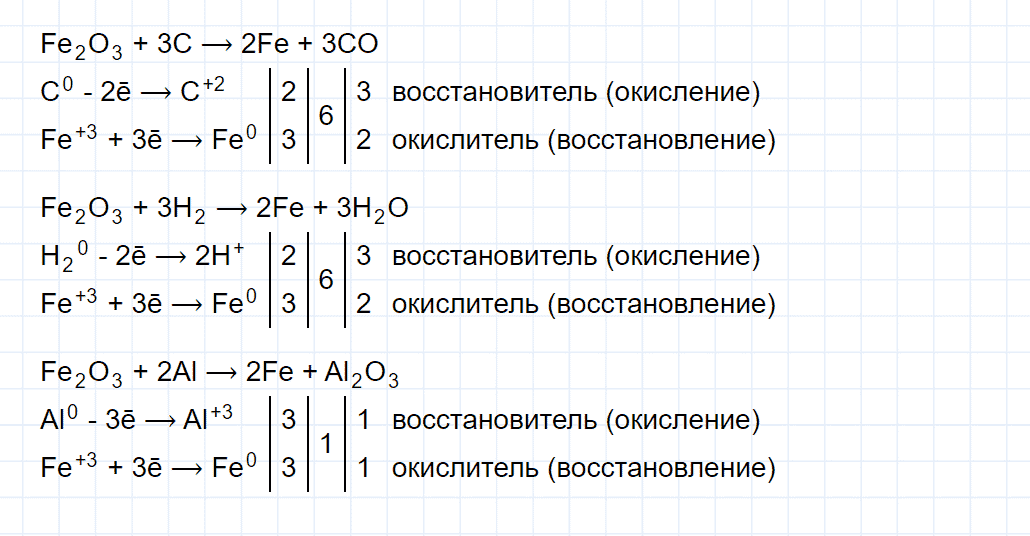 гдз 9 класс параграф 16 номер 9 химия Еремин, Кузьменко
