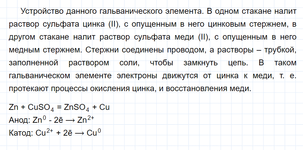 гдз 9 класс параграф 17 номер 2 химия Еремин, Кузьменко