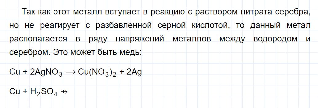 гдз 9 класс параграф 17 номер 6 химия Еремин, Кузьменко