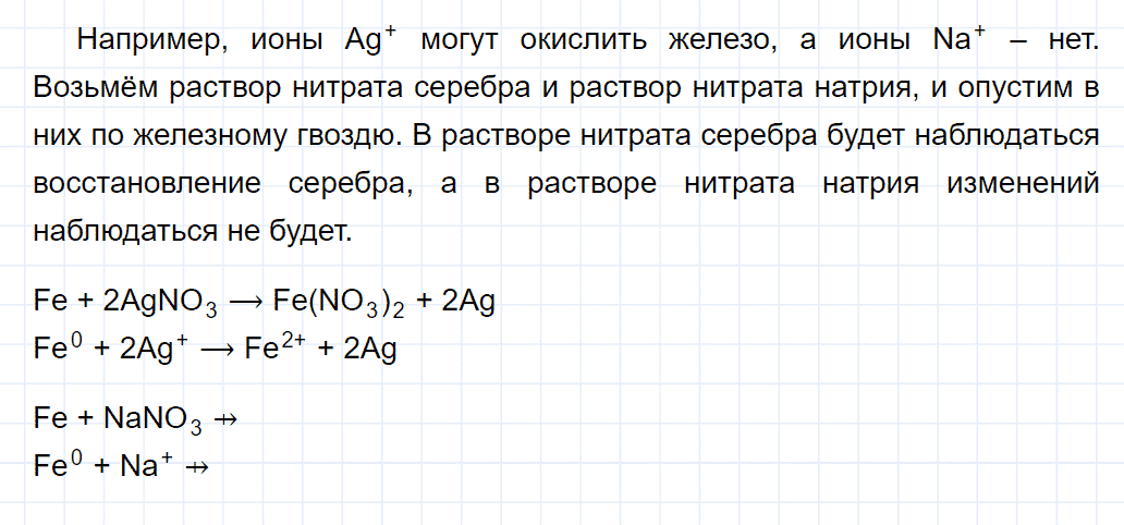 гдз 9 класс параграф 17 номер 8 химия Еремин, Кузьменко