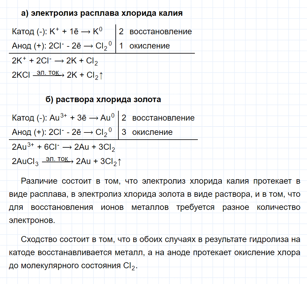 гдз 9 класс параграф 18 номер 3 химия Еремин, Кузьменко