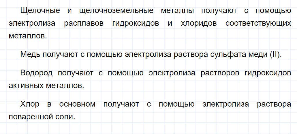 гдз 9 класс параграф 18 номер 5 химия Еремин, Кузьменко