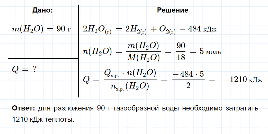 гдз 9 класс параграф 19 номер 9 химия Еремин, Кузьменко