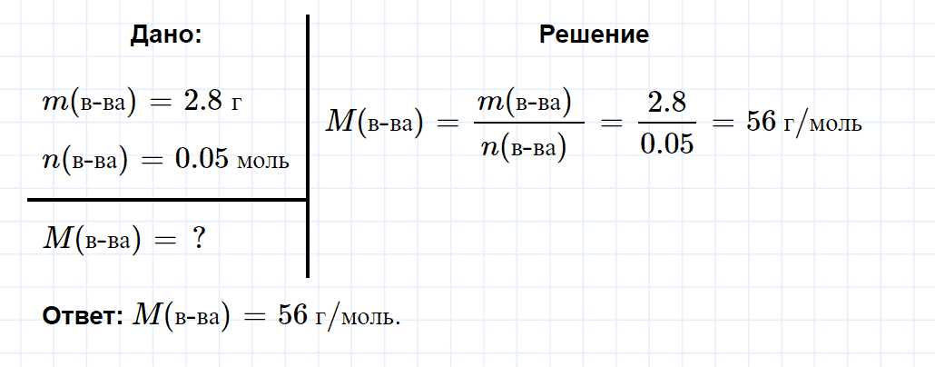 гдз 9 класс параграф 2 номер 11 химия Еремин, Кузьменко