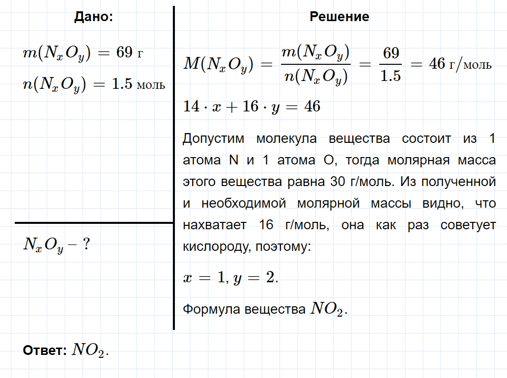гдз 9 класс параграф 2 номер 12 химия Еремин, Кузьменко