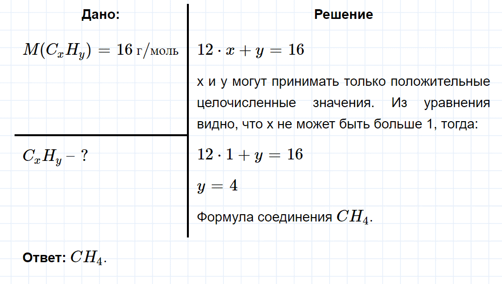 гдз 9 класс параграф 2 номер 5 химия Еремин, Кузьменко