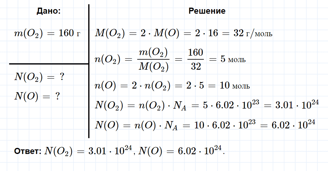 гдз 9 класс параграф 2 номер 9 химия Еремин, Кузьменко
